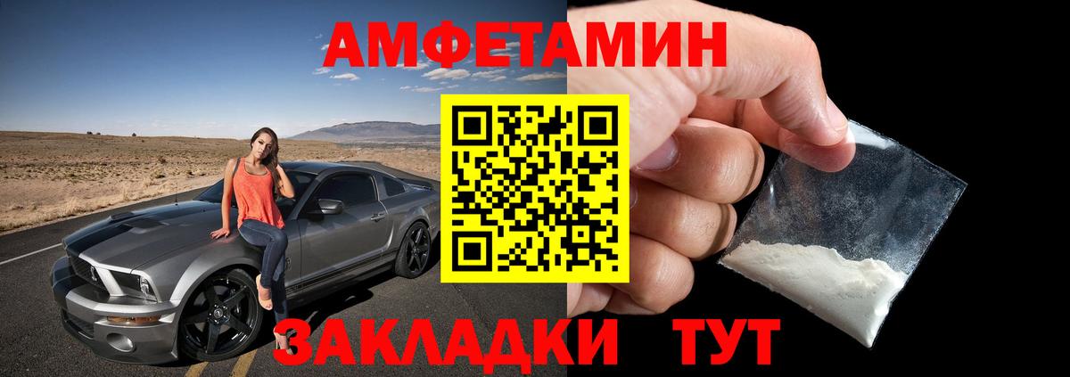 Amphetamine  MEGA зеркало  Вход с VPN  Ржев  Amphetamine 97% 