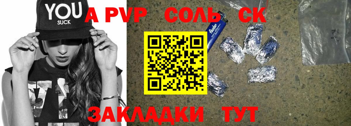 A-PVP VHQ  А ПВП крисы CK  A-PVP  Вход с VPN  Alfa_PVP Crystall  Ржев 