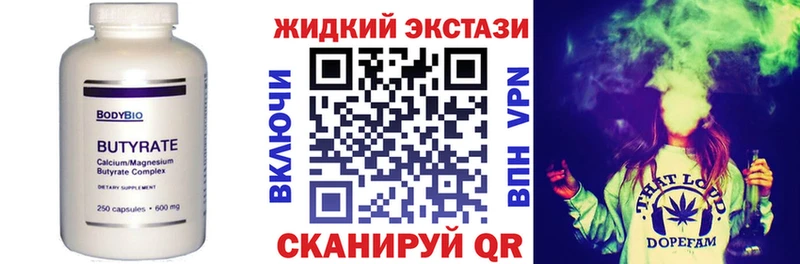 Бутират 99%  Ржев 