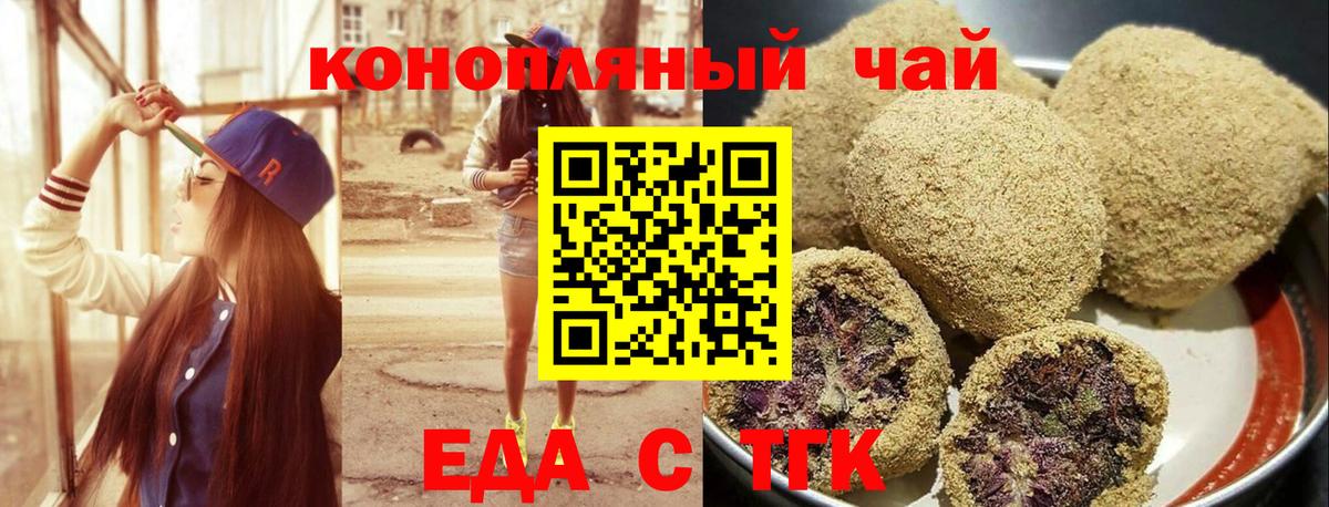 Ржев  Canna-Cookies конопля  Вход с VPN 