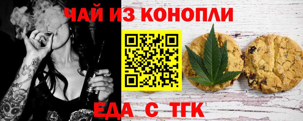 Печенье с ТГК конопля Ржев