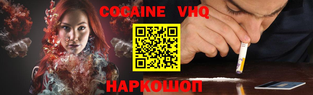 Ржев  Кокаин Эквадор  Кокаин Перу  Вход с VPN 