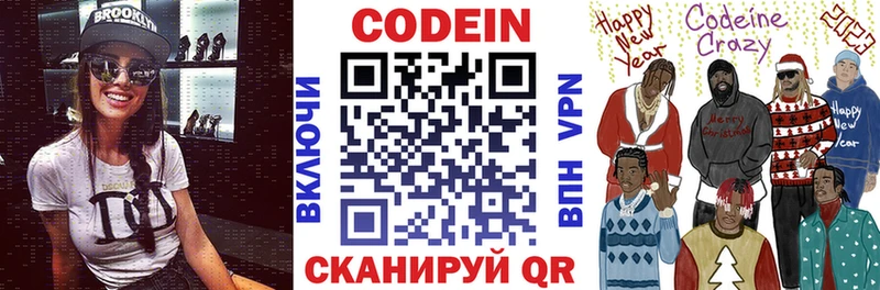 ссылка на мегу   где купить наркоту  Ржев  Кодеин напиток Lean (лин) 