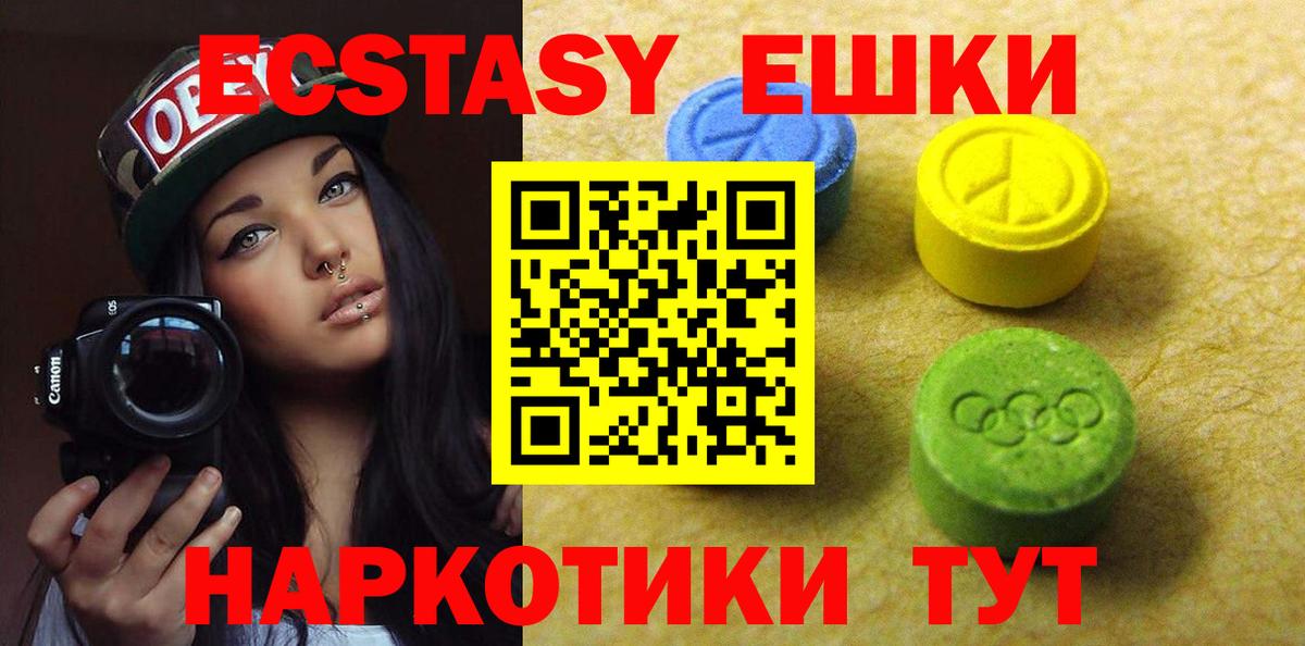 Ecstasy MDMA  Вход с VPN  Ecstasy  Ржев 