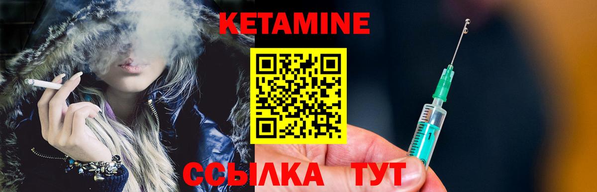 КЕТАМИН VHQ  Кетамин ketamine  Вход с VPN  Ржев 