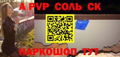альфа пвп Славгород