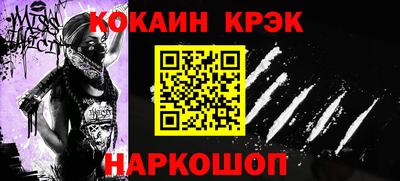 молекула духа Сланцы