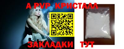 альфа пвп Славгород