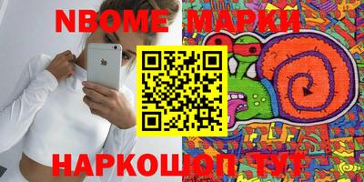 молекула духа Сланцы