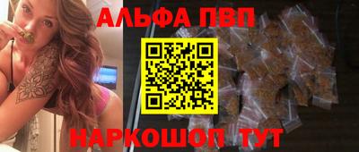 альфа пвп Славгород