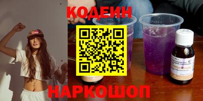 молекула духа Сланцы