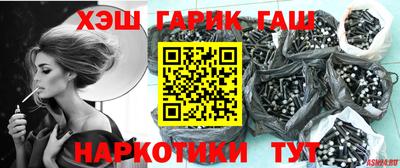 гидра Славянск-на-Кубани