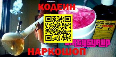 молекула духа Сланцы
