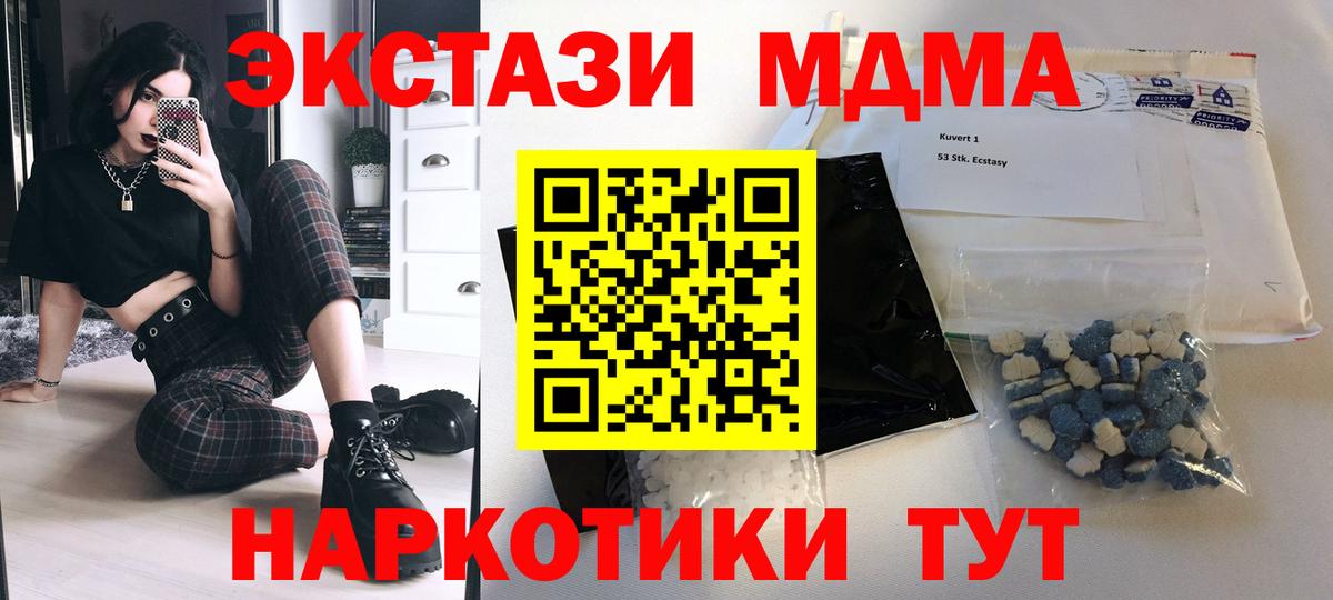 МДМА crystal Ржев
