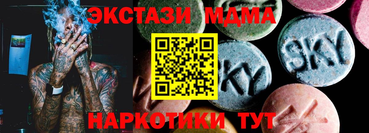 MDMA молли  МДМА  Ржев  Вход с VPN 