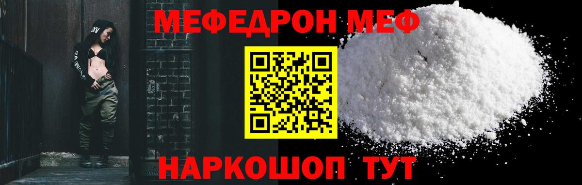 Мефедрон  Мефедрон 4 MMC  Ржев  Вход с VPN  МЕФ  купить наркотики сайты  МЕГА зеркало  МЕФ 4 MMC 