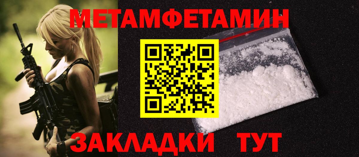 Метамфетамин пудра  Вход с VPN  Ржев  Метамфетамин пудра 