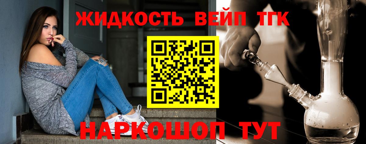 цена наркотик  ТГК вейп с тгк  Вход с VPN  Ржев 