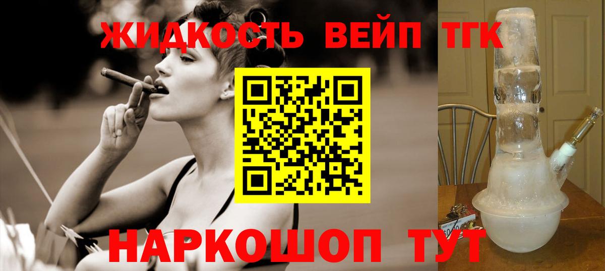 ТГК гашишное масло Ржев